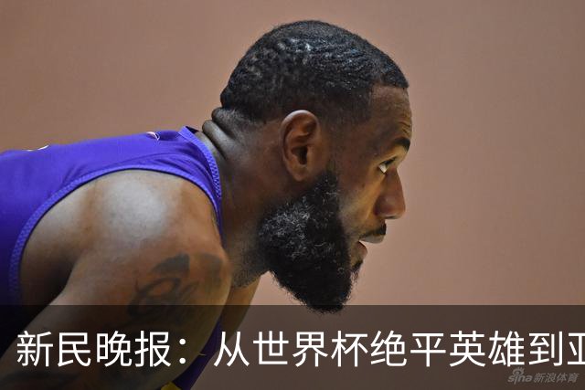 新民晚报：从世界杯绝平英雄到亚运绝对核心 杨舒予正在完成蜕变